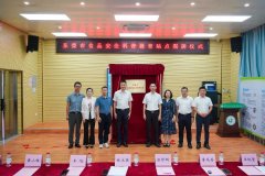 全市首个！“食物平安+潮玩IP”视频科普坐点正